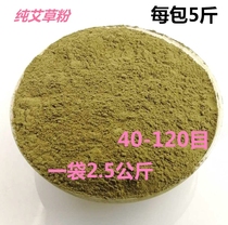 Egrass powder Ayey powder to remove damp feet pink footbath Baths Moxibustion Ai Suede Pink Bath Powder for Home Eyleaf Pink Pure Apowder