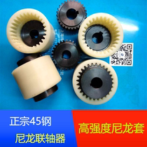 NL nylon sleeve internal gear coupling tooth type nylon coupling oil pump motor special connector direct sales NL2