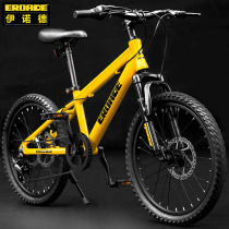 German EROADE Childrens bike Boys schoolgirls mountain bike CUHK Speed Ultralight Aluminum Alloy Bike