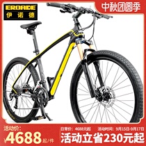 German EROADE carbon fiber mountain bike bicycle male off-road speed racing air shock absorption ultra light bicycle female