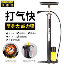 EROADE pump Bicycle Electric Car high pressure with barometer pump battery car basketball swimming ring Universal