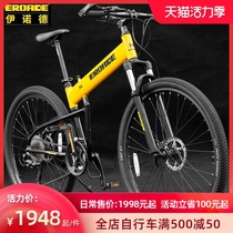 Germany EROADE29 inch mountain bike folding bike mens 30 variable speed aluminum alloy adult off-road travel bike