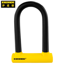 German eroade bicycle U-lock anti-hydraulic shear electric battery motorcycle anti-theft lock fixed bicycle accessories