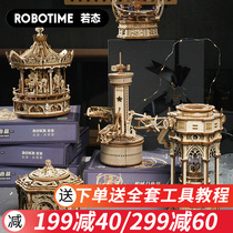 If the state if to DIY music box Music box Wooden handmade ancient style puzzle assembly New Year gifts for men and women