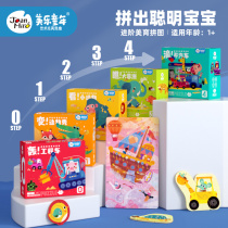 Beauty Music Children In Order Intelligence Jigsaw Puzzle Big Chunks Baby Toddler Boy Girl 1-2-3-4-5-6 years 7