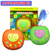 Russian small Apple projection story machine Russian children educational learning machine light music toy Russian
