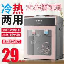 Water dispenser Desktop small household automatic intelligent mini refrigeration and heating hot water machine for dormitories to put bottled water