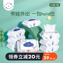 Good Anshi wet wipes baby hand and mouth special bag Carry-on package Childrens newborn baby wet paper portable 8 packs
