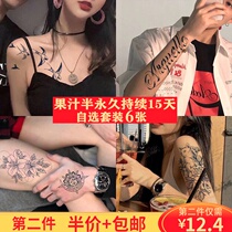 Net red juice semi-permanent tattoo sticker non-reflective tattoo waterproof simulation can not be wiped off for 15 days