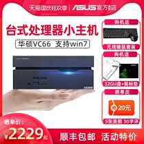 (National Day) ASUS VC66 mini host desktop computer microcomputer small 90 generation Core i3i5i7 machine commercial Home Office NUC quasi-system miniPC brand new