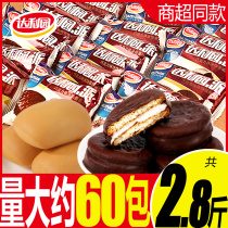 Daley Garden Chocolate Pie Egg Yolk Pie Strawberry Pie Cake Snacks Whole Box Breakfast Food Substitute