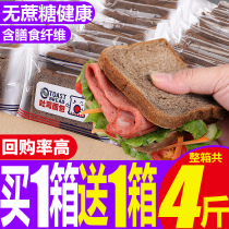 Rye whole wheat bread whole box European bag breakfast snacks toast low 0 sucrose-free meal replacement meal full fat calories