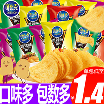 Can be Bik potato chips delicious food hunger snack snacks Net red gift bag whole box of snack food barrel