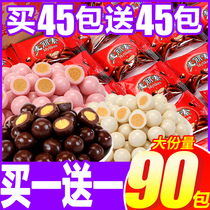 Melissein chocolate bean candy bulk distribution nostalgia childrens snacks small package wedding candy (cocoa butter substitute)