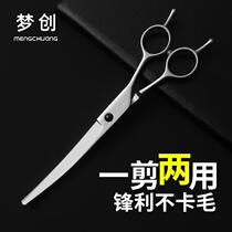 Pet scissors beauty tool set professional haircut dog hair curl scissors dog Teddy haircut artifact