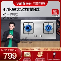 Vatti i10033A stainless steel first-class energy efficiency embedded gas stove Natural gas liquefied gas stove