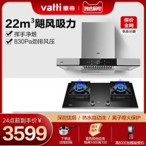 Vantage i11144 i10057B suction range hood gas stove set smoke machine stove combination package top suction type