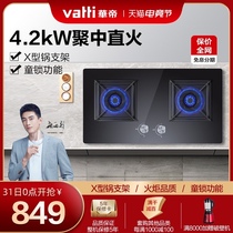 Vantage gas stove Natural gas desktop embedded household energy-saving fire i10051b burner Liquefied gas gas