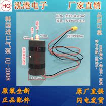 South Korea imported DC 12v miniature air pump small air pump pump suitable for smart toilet toilet lid