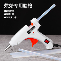 Hot melt glue gun multifunctional hot melt glue DIY make baking cake decoration plug-in household gadget