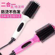 Volumizing curler Electric curler straight hair comb dual-use mini student inner buckle air left sea egg roll hair roll