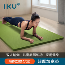IKU thickened 15mm beginner yoga tpe non-slip eco-friendly tasteless yoga gym mute professional sports mat
