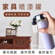 Furniture repair self-spray tank air tank air tank replenishment pen aerosol tank nozzle spray tank replenishment gas tank manual spray paint tank