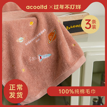 (Three pieces) towel cotton men and women Bath household adult face towel soft water absorption not easy to lose hair
