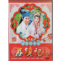 Genuine 1962 location movie classic Chaoju Li Jing Chen Sanwu 1DVD Yao Xuanqiu Huang Qingcheng