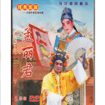 Genuine Puning location real scene Chaozao drama Meng Lijun 2DVD Fang Yan Hai Yu Lili