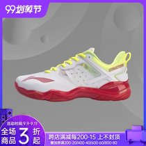 Li Ning trend (2021 new products) sonic explosion mens badminton professional competition shoes AYZR001