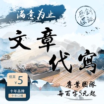 Writing articles on behalf of writing reading speech essay summary script cross talk Allegro Poetry Prose