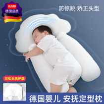 Stylized pillow baby anti-shock pillow correction newborn anti-deviation pillow baby sleeping security artifact