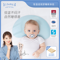 ibaby constant temperature styling pillow Small moon childrens baby pillow Baby pillow Newborn breathable pillow summer