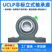 LP non-standard outer spherical short leg vertical bearing housing LP205 LP206 a sturdy and durable UCLP