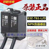 Omron E3Z-T61 T81 T61-L T61-D T81A photoelectric switch E3ZG-T61 T81 LS61