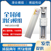 Closed dustproof double track ball screw sliding table module timing belt stroke customized automatic glue dispenser welding machine
