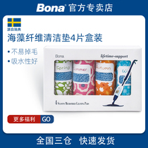 bona bona bona original seaweed fiber cleaning pad replacement MOP 4 pieces gift box