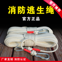 8mm escape rope fire rope household steel wire core life-saving safety rope outdoor climbing rock climbing auxiliary nylon rope