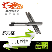 Pengong model M2 5 M3 tap tap tap hand tap tap tap tap DIY tool model tool