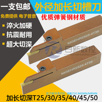 CNC extended cutting tool holder grooving tool holder MGEHR2525-3 external spring steel hardened cutter cutter knife