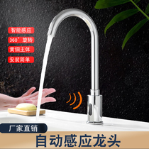 Induction faucet automatic intelligent infrared induction type single cooling faucet all copper hot and cold sink sensor