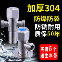 Thickened 304 stainless steel hot and cold angle valve household all copper water heater triangle valve one in two out 4 points eight water valve
