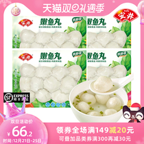 Anjing tender fish balls 200g * 4 bags of frozen meatballs hot pot ingredients boiled soup instant noodles spicy hot hot pot