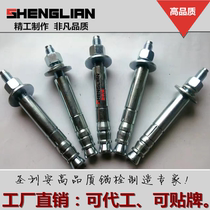 Rear-expanding mechanical anchor bolt self-cutting expansion bolt National standard anti-seismic heavy screw 8M10M12M16M20M24