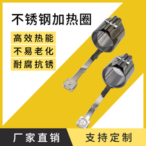 Injection molding machine barrel nozzle ceramic electric heating ring 220V stainless steel heater small tail 35*40 45 customized