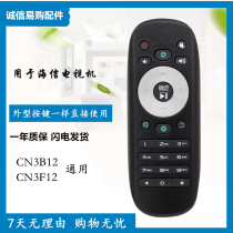 Hisense CN3B12 CN3F12 TV remote control LED32 40 42 50K360J 42K360X3D