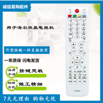 Suitable for Haier LCD TV remote control HTR-D03 HTR-D02A HTR-D3D