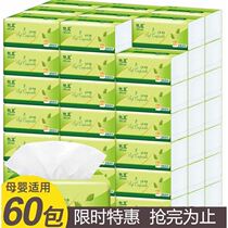 Log paper whole box household napkins maternity and baby facial tissue thickened paper towel household affordable toilet paper