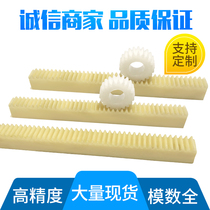 Plastic nylon rack spot gear synchronous wheel transmission linkage rod moving sprocket processing size and modulus customization